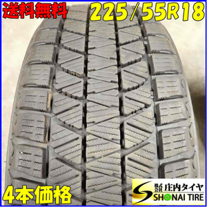 冬4本SET 会社宛 送料無料 225/55R18 ブリヂストン ブリザック DM-V3 ハリアー エクストレイル エルグラ デリカD5 アウトランダー NO,E5201