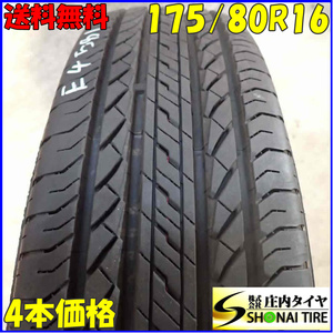 夏4本SET 会社宛送料無料 175/80R16 91S ブリヂストン BRIDGESTONE デューラー H/L 850 2021年製 AZオフロード ジムニー クロカン NO,E4581