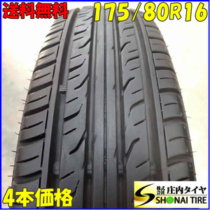 夏4本SET 会社宛 送料無料 175/80R16 91S ダンロップ グラントレック PT3 2019年製 AZオフロード ジムニー クロカン 四駆 特価！NO,E4582