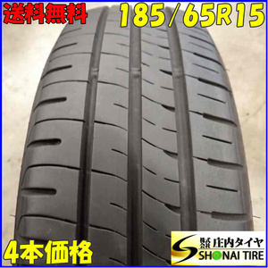 夏4本SET 会社宛 送料無料 185/65R15 88S ダンロップ エナセーブ EC204 2021年製 bB アクア フリード スパイク シエンタ カローラ NO,E4604