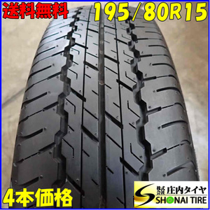 夏4本 会社宛 送料無料 195/80R15 96S ダンロップ グラントレック AT20 2023年製 バリ溝 ジムニー シエラ エスクード 店頭交換OK NO,E4589