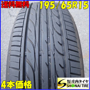 夏4本SET 会社宛 送料無料 195/65R15 91S ダンロップ EC202 2022年製 ウィッシュ ヴォクシー エスクァイア ステップワゴン セレナ NO,E7728