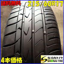 夏4本SET 会社宛 送料無料 215/60R17 トーヨー トランパス MPZ 2021年製 C-HR アルファード エスティマ エルグランド オデッセイ NO,E4569_画像1