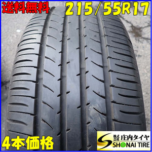 夏4本 会社宛 送料無料 215/55R17 94V トーヨー ナノエナジー 3+ エスティマ カムリ クラウン ヤリスクロス オデッセイ ヴェゼル NO,E7732