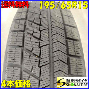 冬4本SET 会社宛 送料無料 195/65R15 91Q ブリヂストン ブリザック VRX ウィッシュ ヴォクシー エスクァイア ノア ステップワゴン NO,E5196