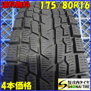 冬4本SET 会社宛 送料無料 175/80R16 91Q ヨコハマ アイスガード G075 AZオフロード ジムニー JB64 JB23 JA11 特価品 店頭交換OK NO,Z4859