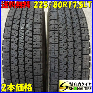 冬 2本SET 会社宛 送料無料 225/80R17.5 123/122 LT トーヨー M919 地山 深溝 4t車 中型トラック ユニック 氷上性能重視モデル NO,E3122