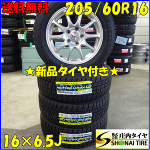 冬 新品 2022年 4本SET 会社宛 送料無料 205/60R16×6.5J 92S ダンロップ WINTER MAXX WM02 アルミ ノア エスクァイア プレマシー NO,Z5007