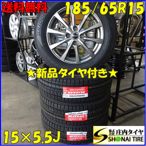 冬 新品 2022年 4本SET 会社宛 送料無料 185/65R15×5.5J 88S ブリヂストン ブリザック XG02 アルミ MAZDA2 デミオ アクア ヤリス NO,Z5026