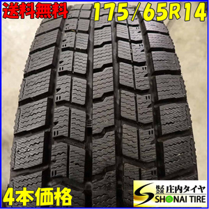 冬4本SET 会社宛 送料無料 175/65R14 82Q グッドイヤー アイスナビ 7 2021年製 フィット ヴィッツ カローラ キューブ 店頭交換OK NO,E7677