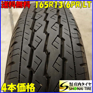 夏4本SET 会社宛 送料無料 165R13 6PR LT ブリヂストン BRIDGESTONE V600 2021年製 プロボックス サクシード NV150 ADバン 特価！NO,E7624