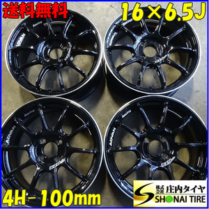 4本 会社宛 送料無料 16×6.5J YOKOHAMA ヨコハマ ADVAN RACING アドバンレーシング RZ2 アルミ 4穴 PCD 100 +45 フィット ヤリス NO,Z5065