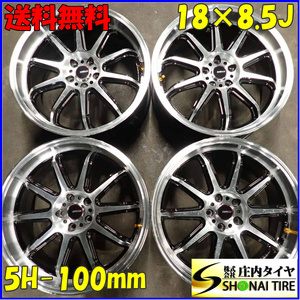 4本 会社宛 送料無料 18×8.5J 5ZIGEN ファイヤーボールダブルアール アルミ 5穴 PCD 100mm +45 ハブ径 67mm 86 BRZ インプ 特価！NO,E7746