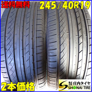 夏2本SET 会社宛送料無料 245/40R19 98W HIFLY HF805 2022年製 アルファード ヴェルファイア エリシオン エルグランド エスティマ NO,E7853