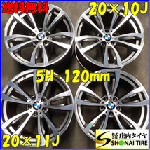 4本SET 会社宛送料無料 20×10J 11J BMW X5 Mスポーツ ダブルスポーク 469M アルミ 5穴 PCD 120mm +40 +37 ハブ径74mm 店頭交換OK NO,E7743_画像1