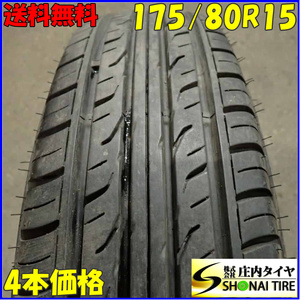 夏4本SET 会社宛 送料無料 175/80R15 90S ダンロップ グラントレック PT3 2021年製 Zキックス パジェロミニ テリオス キッド 特価 NO,E7997