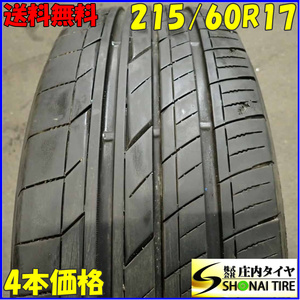 夏4本 会社宛 送料無料 215/60R17 96V トーヨー トランパス LuII エスティマ エリシオン オデッセイ ヴェゼル エルグランド C-HR NO,E7998