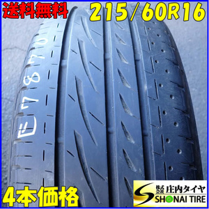 夏4本SET 会社宛送料無料 215/60R16 95H ブリヂストン レグノ GRVII アリスト ウィンダム エスティマ カムリ オデッセイ ヴェゼル NO,E7870