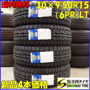 夏新品2022年製 4本 会社宛送料無料 30×9.50R15 6PR LT COMFOSER CF1000 ランクル 78プラド ジムニー シエラ デリカスペースギア NO,E7825