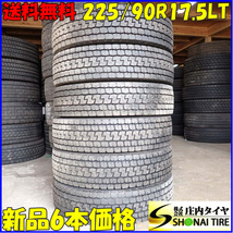 MIX 夏 新品 2023年製 6本SET 会社宛 送料無料 225/90R17.5 127/125 LT ヨコハマ 710R 地山 ミックス SNOW 4t車 中型トラック NO,E7721_画像1