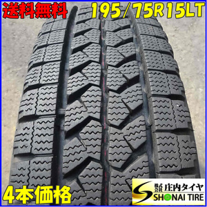 冬 4本SET 会社宛 送料無料 195/75R15 109/107 LT ブリヂストン ブリザック W979 地山 バリ溝 発泡ゴム 小型トラック各種 BS NO,Z3988