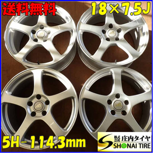 4本 会社宛 送料無料 18×7.5J デザイン アルミ 5穴 PCD 114.3mm +45 ノア ヴォクシー ステップワゴン セレナ アクセラ アテンザ NO,E8026