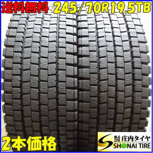 特価 冬2本SET 会社宛 送料無料 245/70R19.5 136/134TB ダンロップ DECTES SP001 地山 低床 大型 積載車 増トン 効き重視モデル NO,E0246