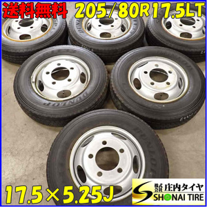 エルフ用 TOPYスチール付 夏 6本SET 会社宛 送料無料 205/80R17.5×5.25 114/112 LT ダンロップ SPLT33 地山 深溝 リブ アトラス NO,E5521