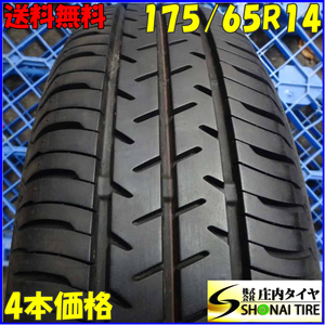 夏4本SET 会社宛 送料無料 175/65R14 82S ブリヂストン SEIBERLING SL101 2021年製 ヴィッツ カローラ フィット キューブ デミオ NO,Z5152