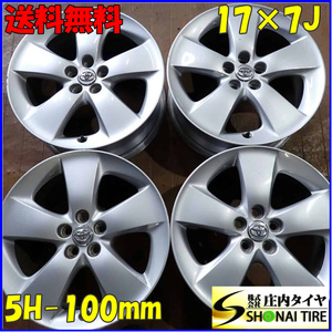 4本SET 会社宛送料無料 17×7J トヨタ 30 プリウス ツーリングセレクション 純正アルミ 5穴 PCD 100mm +50 ハブ径54mm ウィッシュ NO,E8101