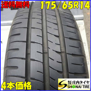 夏4本SET 会社宛送料無料 175/65R14 82S ダンロップ エナセーブ EC204 ヴィッツ カローラ フィールダー フィット キューブ デミオ NO,Z5245