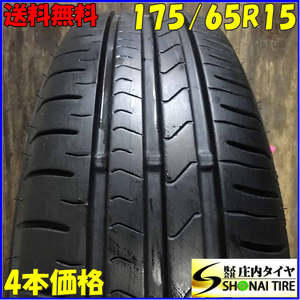 夏4本SET 会社宛 送料無料 175/65R15 84S ファルケン シンセラ SN832i iQ アクア ヴィッツ カローラ ヴィッツ スイフト キューブ NO,Z5196