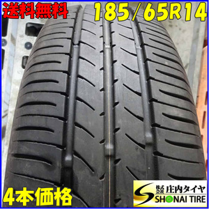 夏4本SET 会社宛送料無料 185/65R14 トーヨー ナノエナジー 3+ 2021年製 カリーナ カローラ スパシオ フィット フリード スパイク NO,Z5285