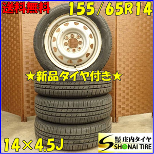 夏 新品 2023年製 4本SET 会社宛送料無料 155/65R14×4.5J 75S7 グッドイヤー EfficientGrip ECO EG01 スチール タント ミラ NBOX NO,D3659