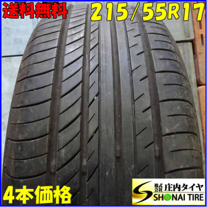 夏4本SET 会社宛 送料無料 215/55R17 94W ヨコハマ ADVAN dB V552 エスティマ クラウン カムリ オデッセイ ヴェゼル ヤリスクロス NO,Z5263