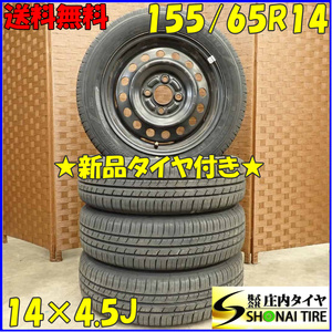 夏 新品 2023年 4本SET 会社宛 送料無料 155/65R14×4.5J 75S7 グッドイヤー EfficientGrip ECO EG01 スチール ラパン ルークス NO,D3662-1