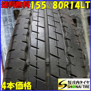 夏4本SET 会社宛送料無料 155/80R14 88/86 LT ダンロップ SP175L 2021年製 プロボックス サクシード ADバン 貨物 商用 店頭交換OK NO,Z5282