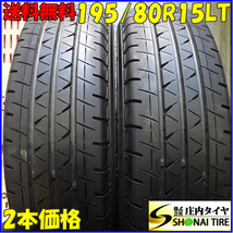 夏2本SET 会社宛 送料無料 195/80R15 107/105 LT ヨコハマ RY 55 2023年製 バリ溝 キャラバン 200系 ハイエース 貨物 店頭交換OK NO,Z5253_画像1