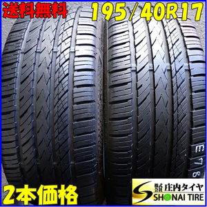 現品限り 夏2本SET 会社宛 送料無料 195/40R17 81H ナンカン Sports nex NS-25 2022年製 フィット デミオ ロードスター シビック NO,E7858