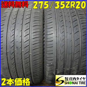 夏2本SET 会社宛送料無料 275/35R20 102Y RADAR Dinax R8+ BMW アルビナ 7シリーズ メルセデス ベンツ Sクラス クーペ 店頭交換OK NO,Z5203