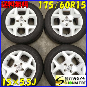 夏4本 会社宛 送料無料 175/60R15×5.5J 81H トライアングル TEM11 2020年製 日産純正アルミ ノート キューブ マーチ 店頭交換OK NO,E8126