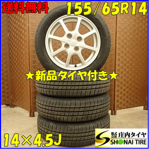 夏4本新品 2023年製 会社宛 送料無料 155/65R14×4.5J グッドイヤー EfficientGrip ECO EG01 ダイハツ 純正 アルミ タント ココア NO,D3674