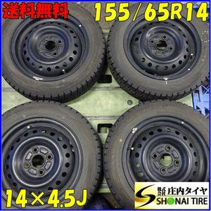 冬4本SET 会社宛送料無料 155/65R14×4.5J ダンロップ WINTER MAXX WM02 スチール ムーヴ タント ウェイク アルト ラパン ワゴンR NO,Z4867