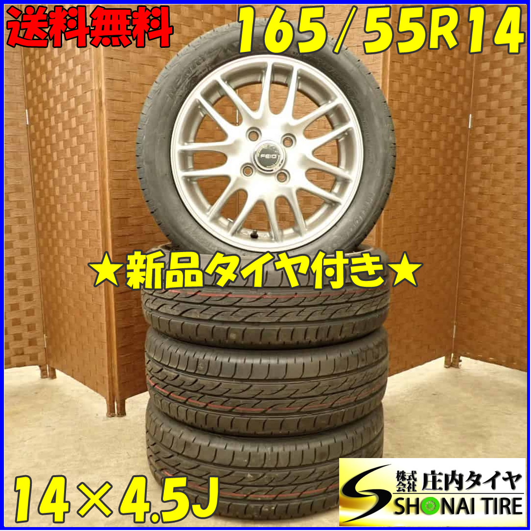 2025年最新】nextry 165/55r14の人気アイテム - メルカリ