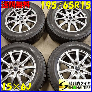 冬4本SET 会社宛送料無料 195/65R15×6J 91Q ダンロップ WINTER MAXX WM02 アルミ プリウス ウィッシュ プレミオ レガシィ インプ NO,E7617