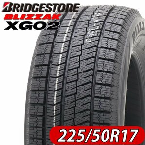 2021年製 新品 4本価格 会社宛 送料無料 225/50R17 94S ブリヂストン ブリザック XG02 冬 レクサスGS スープラ マジェスタ 特価 NO,FK995の画像1