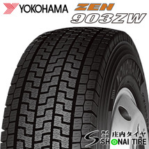 新品 冬 245/70R19.5 136/134 TB ヨコハマ ZEN903ZW 地山 2023年製 4本価格 送料無料 会社宛のみ発送可 低床 在庫確認不要 NO,YHS04-4-1_画像1