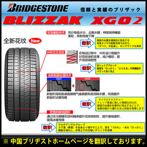 2021年製 新品1本価格 会社宛 送料無料 205/55R16 91S ブリヂストン ブリザック XG02 冬 ノア VOXY リーフ インプレッサG4 NO,FK755の画像5