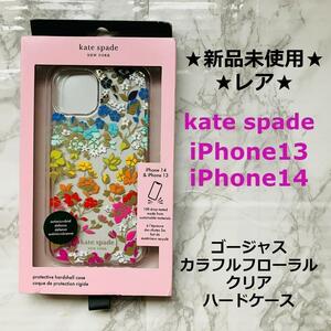 ★新品未使用★レア★初期スレ★即発送◆kate spade★ケイトスペード◆iPhone14/13専用★ゴージャスフラワー★フローラルフラワーベッド