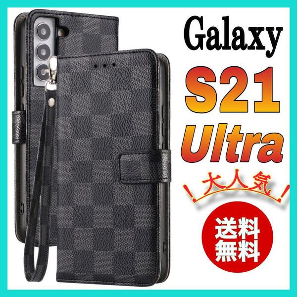 手帳型 サムスン　ギャラクシー　S21ウルトラケース　黒色　PUレザー チェック柄　大人気　SamSung Galaxy S21Ultraカバー　ブラック